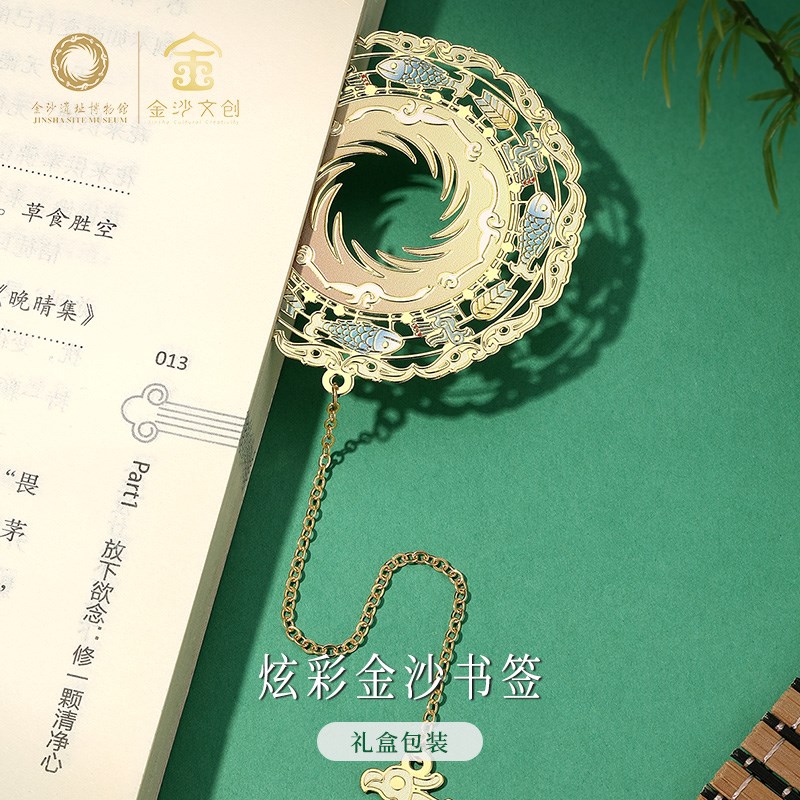 金沙博物馆文创梦幻金沙炫彩麋鹿金属书签成都特色礼物送老师学生