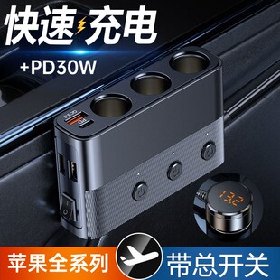 车载充电器汽车点烟器转换插头电源延长线一拖三USBU快充后排24V