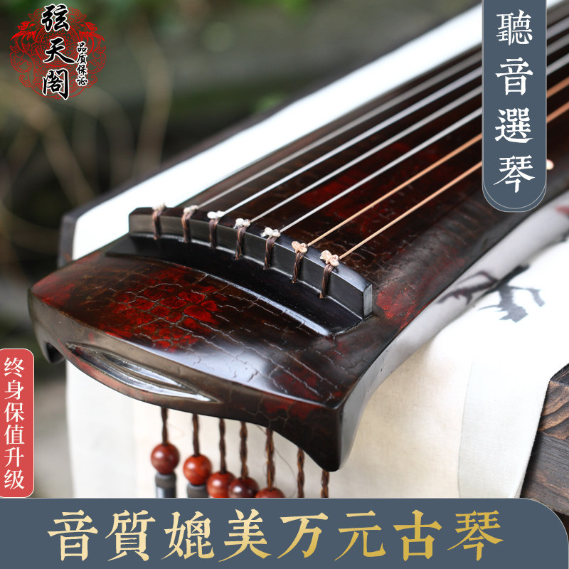 弦天阁古琴初学者断纹伏羲式仲尼式老杉木古琴七弦演奏纯生漆古琴