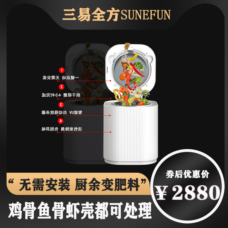 家用餐厨垃圾处理器干燥机烘干机食物研磨机无需安装静音无异味