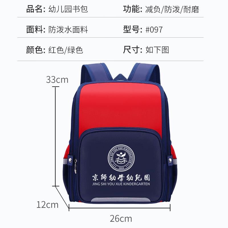 幼儿园书包定做定制印logo订制培训班定型男女宝宝印字订做儿童