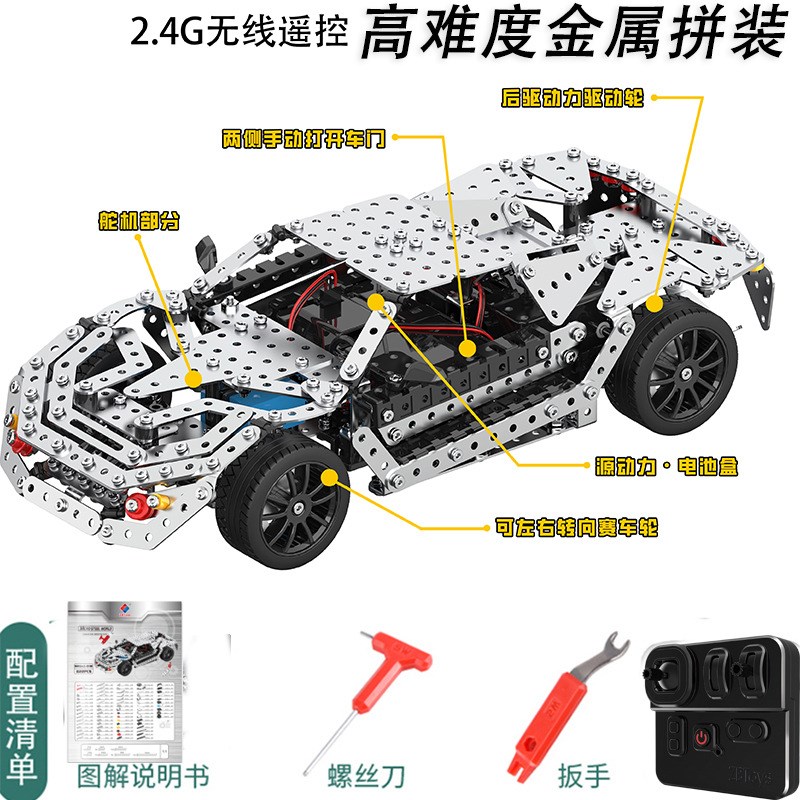 金属拼装模型高难度玩具积木DIY遥控跑车挖掘机机械手工礼物组装