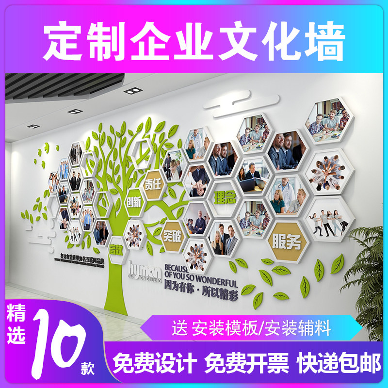 定制企业文化墙定l做照片墙订制企业发展历程订做员工风采墙贴装
