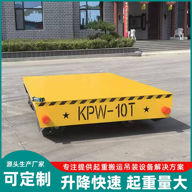 电动地平车30吨工业货物搬运电动平板车50吨蓄电池无轨电动地平车