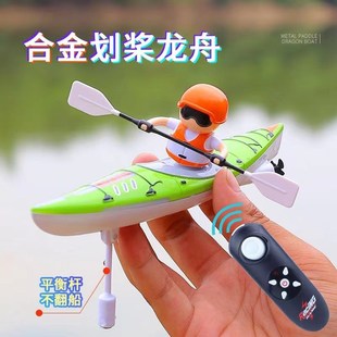 儿童皮划艇高速遥控船控划桨船无线防水龙舟船男孩水上竞赛玩具船