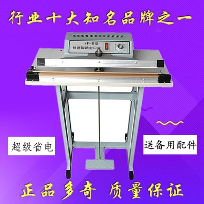 封口机脚踩式SF-Bo脚踏热合机通过式收缩塑料袋薄膜袋商用家用封