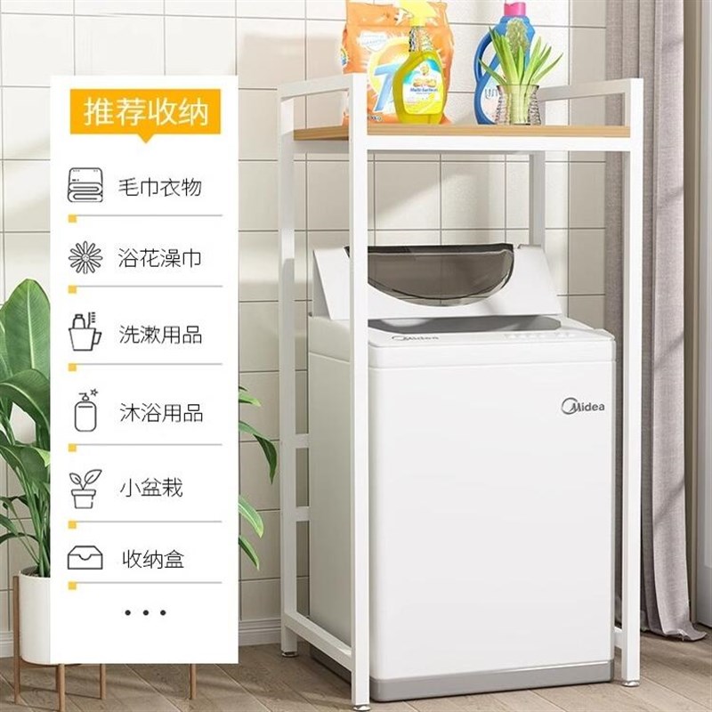 洗衣机置物架上方架可定制尺寸滚筒波轮翻盖落地卫生间储物收纳架