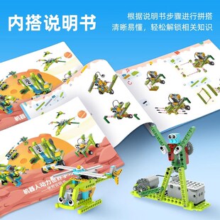可编程机器人电动积木益智拼装玩具电子科教少儿机械齿轮男孩礼物
