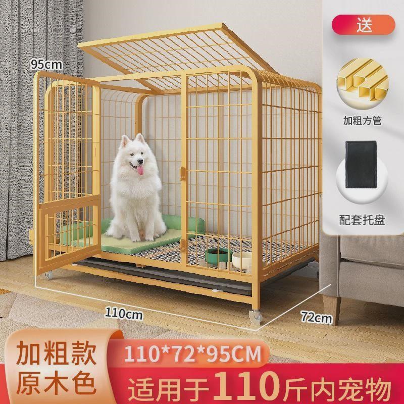 狗窝带厕所自动狗笼子小型犬中型犬室内柯基加粗加固方管别墅