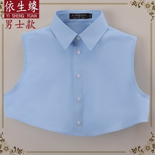 新款男士衬衫假领子秋冬蓝色纯棉高级感男款职业方领衬衣领配毛衣