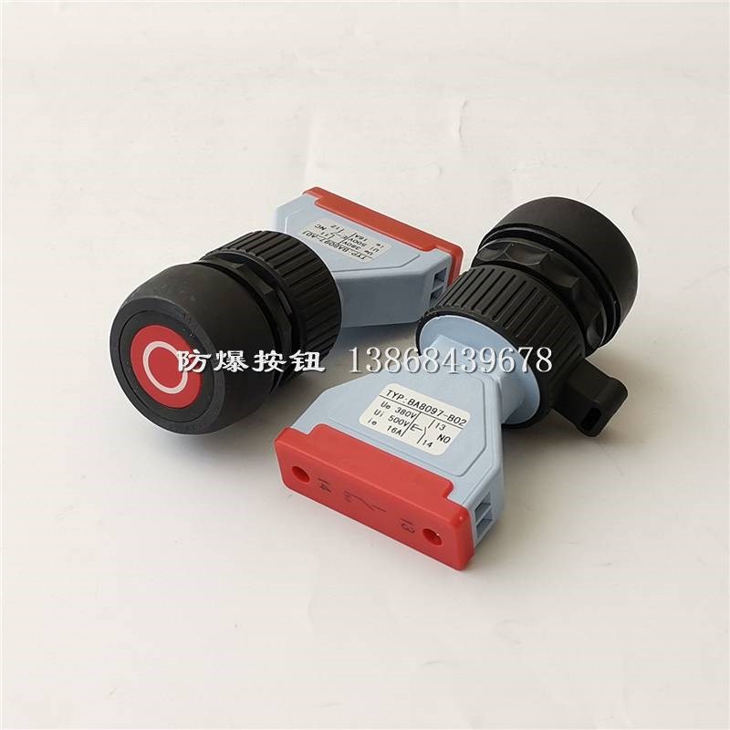 新款板后型防爆按钮BA8097-A01红色一常闭BA8097-B02绿色一常开按