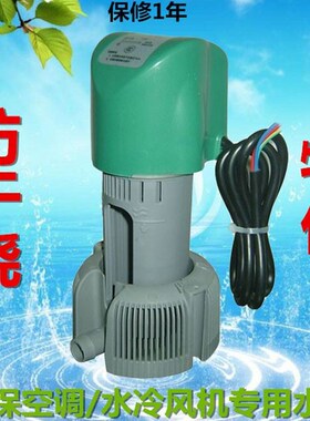 新品H4KE冷风机水泵/环保空调永磁同步高脚循环水泵/水冷空调水泵