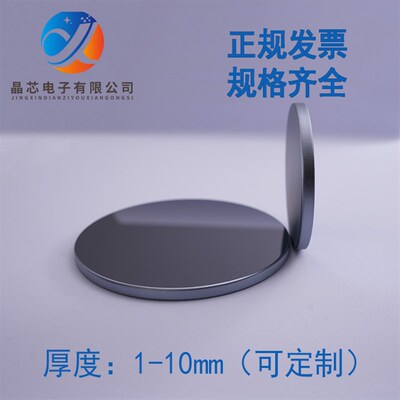 超常厚度抛光硅片单晶硅电镜镀膜科研衬底氧化硅片晶圆(单片价格)