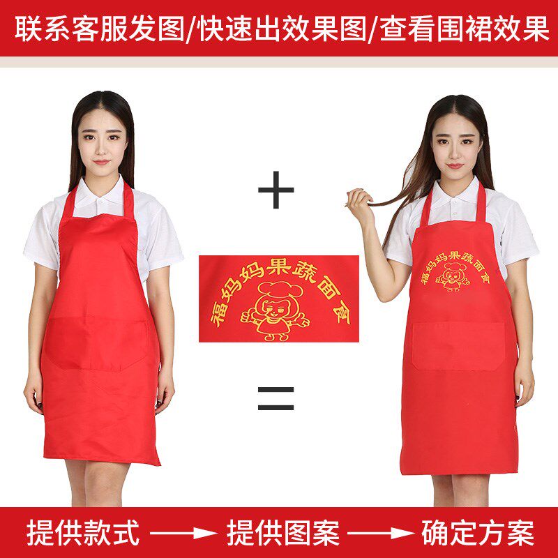 围裙定制logo印韩版卡通广告宣传围腰定做厨房餐厅防水女工作服