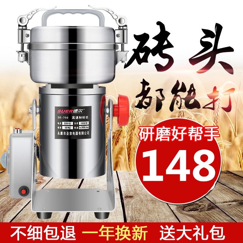 新品500g材粉碎机高速电动研磨打粉机家用药材磨粉机超细