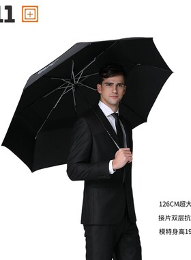 511全自动折叠雨伞超大抗暴雨专用2双人男女大号家用遮阳晴雨两用