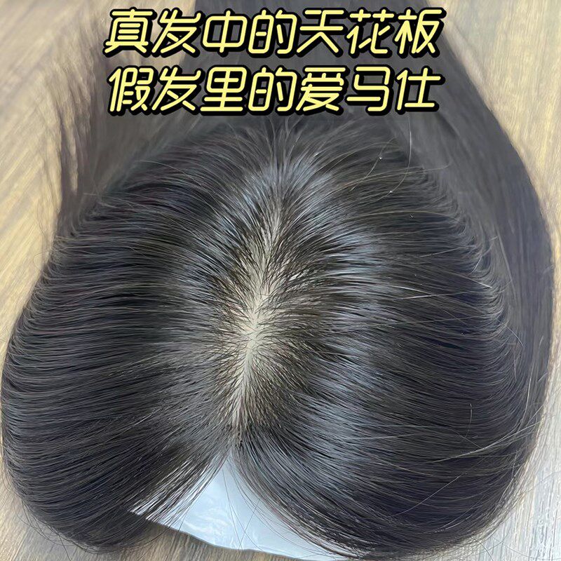 天空树假发女片头顶双q递针隐形遮白发自然蓬松增发量全真发补发