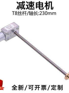 370蜗轮蜗杆齿轮减速马达s6V12V24V断电自锁正反转超长丝杆轴订制