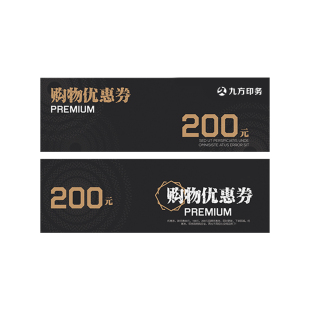 抽奖劵定制邀请代金抵用劵优惠劵入场券制作积分卡售后卡设计印刷