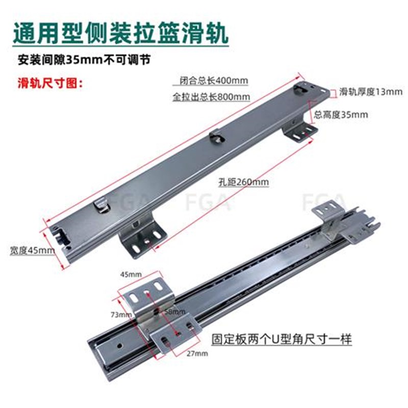 特加厚款拉篮滑轨橱柜侧装拉篮轨道挂钩式可调节三节碗篮滑轨导轨