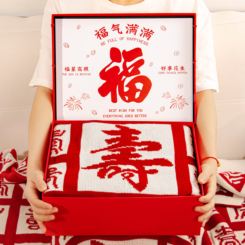 寿礼老人生日祝寿新年实用礼物爷爷奶奶I百寿毯送长辈80岁大寿礼