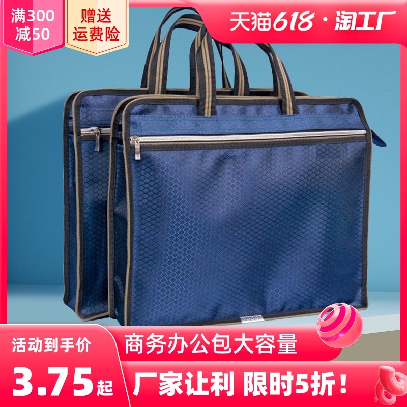 文件袋帆布商务牛津办公包学生手提资料男女拉链防水大容量电脑包,文具电教/文化用品/商务用品,文件袋/资料袋/试卷收纳袋,淘宝优惠券,粉丝福利购,淘宝优惠卷