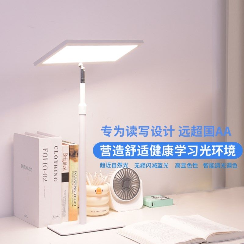 全光谱台灯护眼学习专用学生儿童书桌写作K业超亮大面积无影阅读