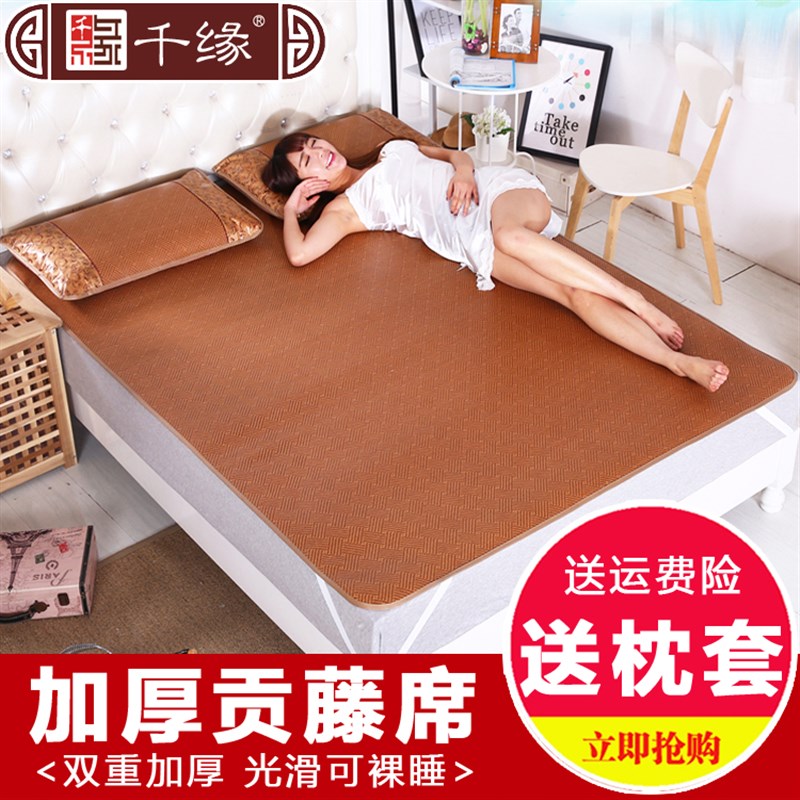 双面凉席1.5m床藤席三件套1.8米双人折叠0.9m学生单人宿舍席子1.2