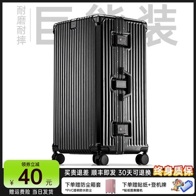 大容量行李箱28寸30超大出国结实耐用加厚女男生铝框拉杆旅行箱子
