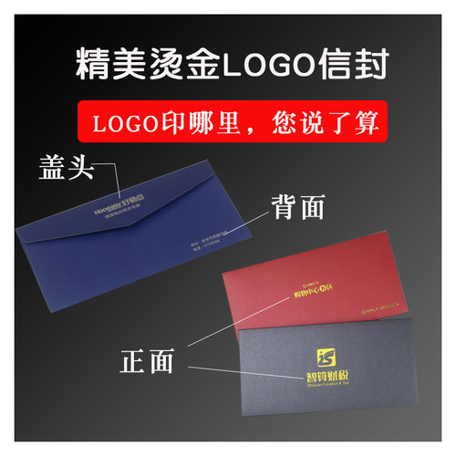 信封定制烫金glogo加厚珠光纸定做可印公司婚礼邀请函活动订做印