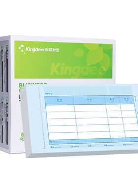 金蝶凭证打印纸80克KP-J105财务会计记账凭证KPJ105空白240120