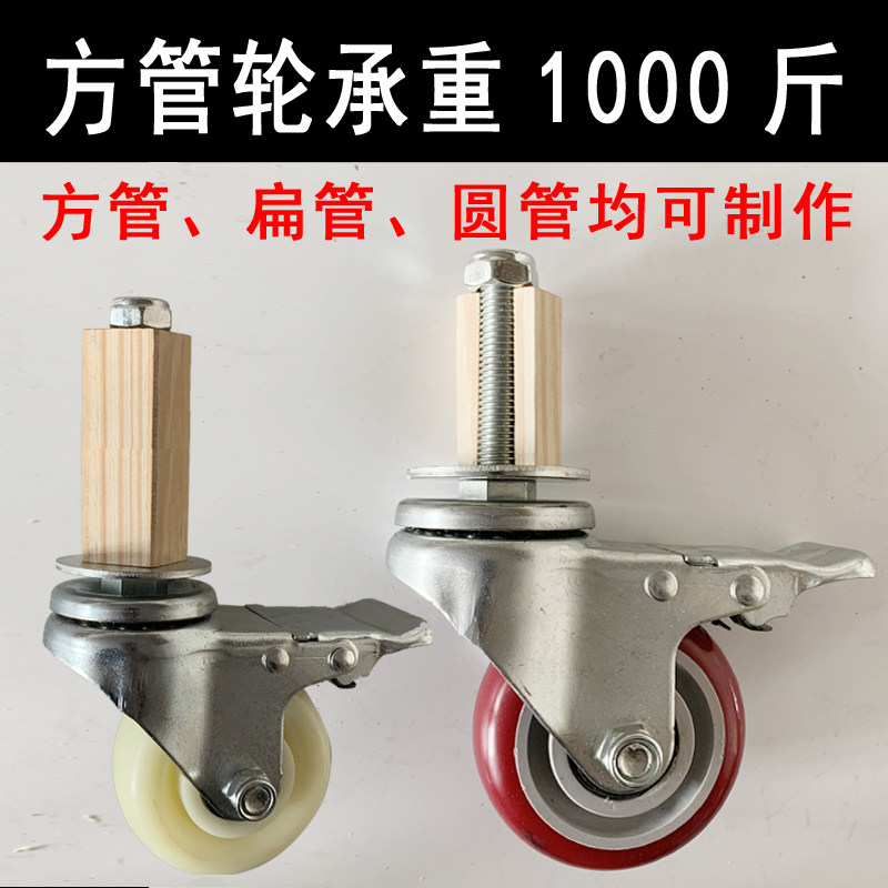 铁管不锈钢方管专用轮方管轮铁架狗笼万向轮带重型刹车脚轮子静音,基础建材,脚轮/万向轮,淘宝优惠券,粉丝福利购,淘宝优惠卷