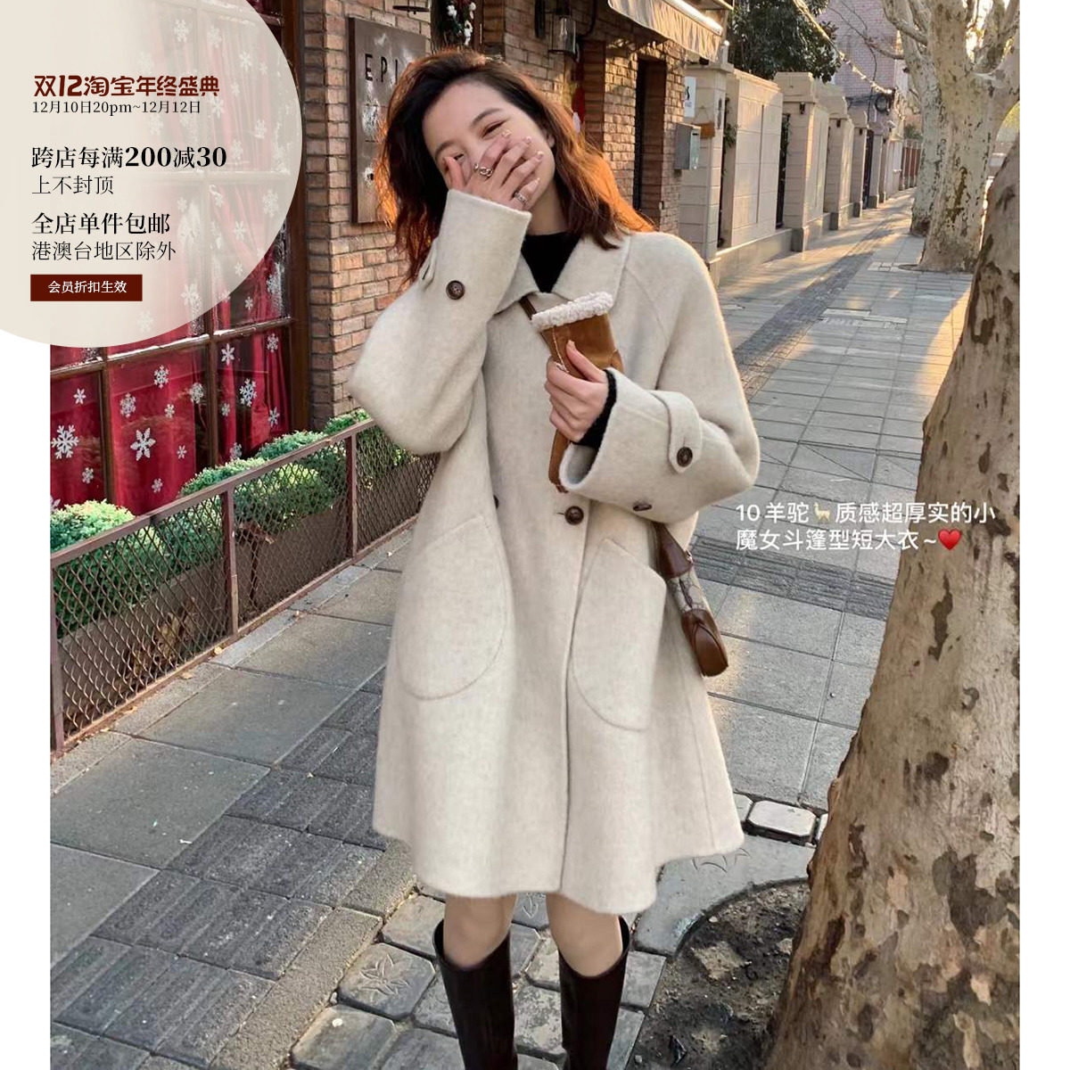 小魔女斗篷 高级少女感!小个子一定要入的A型短大衣 不费力时髦