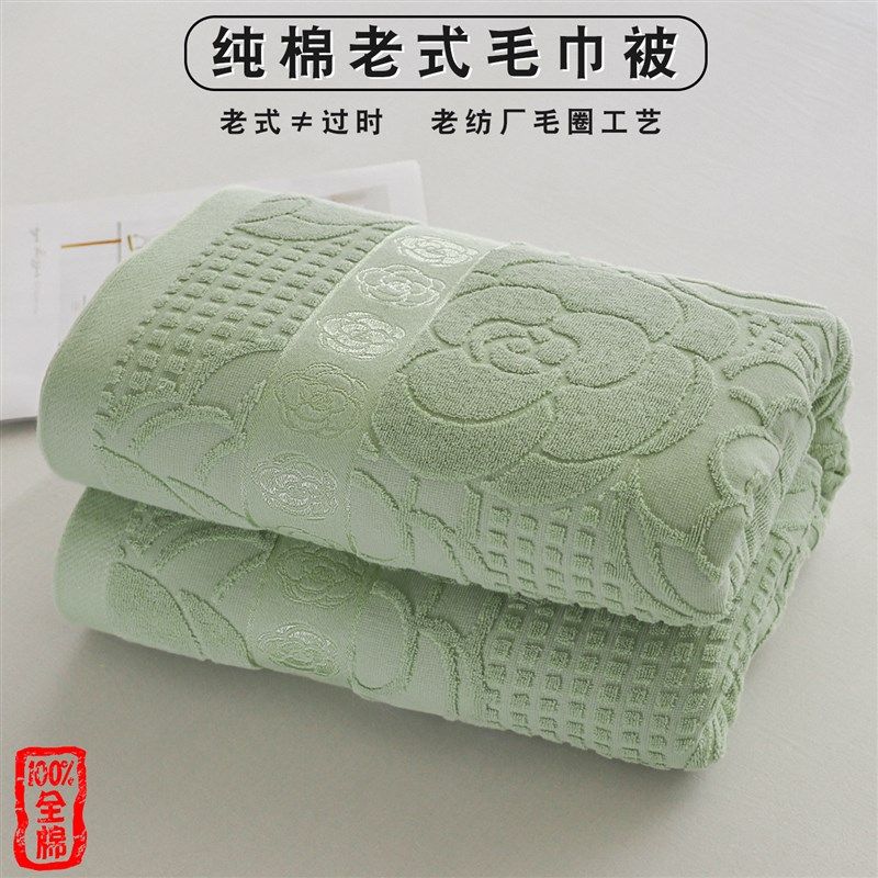 老式纯棉毛巾被全棉毛圈毛巾毯夏季成G人夏凉空调线毯沙发盖毯床