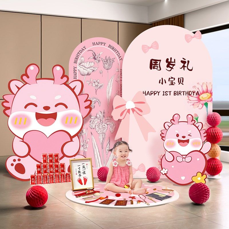 周岁女宝宝生日布置背景墙kt板粉色周岁礼场景氛围感女孩抓周道具,节庆用品/礼品,气球,淘宝优惠券,粉丝福利购,淘宝优惠卷