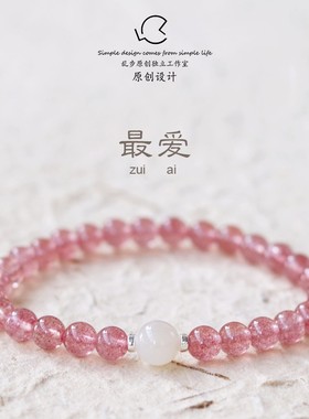 冰种草莓晶手链女ins小众设计高级感个性冷淡风草莓晶手链招桃花