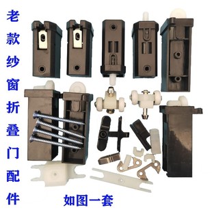 老款折叠a纱窗配件滑轮吊轮老式铝合金门纱窗五金配件金刚网门窗