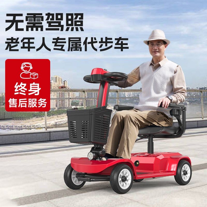 老年代步车双人折叠老人电动四轮代步车农村残疾人防摔安全助力车