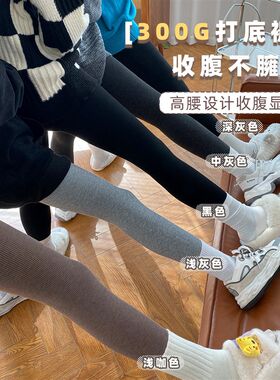 甜小朵内搭裤 300g加绒加厚竖条纹女士外穿秋冬季保暖裤袜显瘦