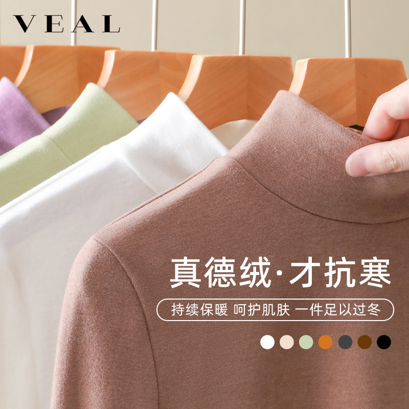 双面德绒打底衫女冬季加绒加厚2024新款洋气大码高领秋冬保暖内衣