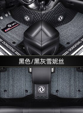 东风风光580 s560 ix5 370风行t5景逸x3 x5风光500全包围汽车脚垫