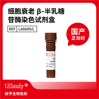 UElandy细菌活力检测试剂盒