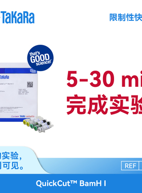 TaKaRa 1605  QuickCut BamH I 限制性快切酶 5~30min