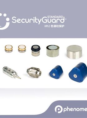 SecurityGuard系列保护柱