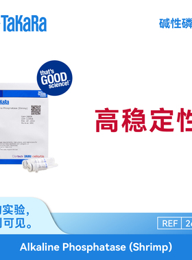 TaKaRa 2660A 碱性磷酸酶Alkaline Phosphatase (Shrimp)