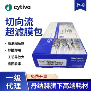 PALL Minimate切向流超滤膜包 650D/1K/3K/5K/10K/30K多规格截留