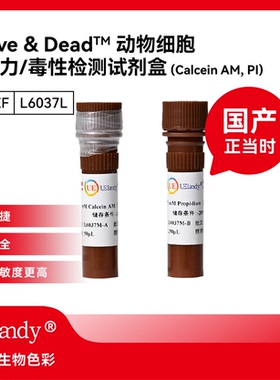 优逸兰迪 动物细胞活力/毒性检测试剂盒(Calcein AM, PI/EthD-I）