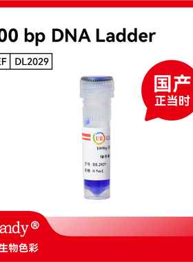100 bp/DL2000/DL5000  DNA Ladder/DNA Marker