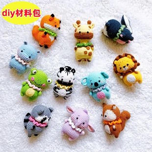diy手工毛线钩针编织十二生肖同系列可K爱小动物钥匙扣挂件材料包