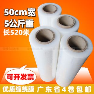 围膜托盘打包膜宽50厘米5公斤黑色大卷塑料膜 PE缠绕膜d拉伸膜包装